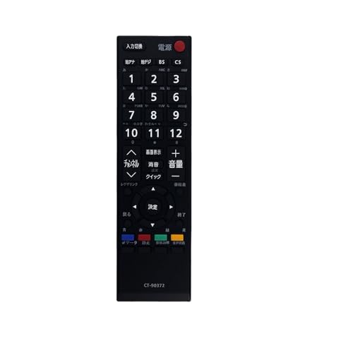 東芝 テレビリモコン AVアクセサリ」の人気商品一覧 | 安い商品